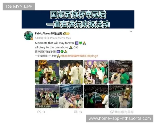 北京国安五冠荣耀再度加冕，继续冲击亚冠冠军