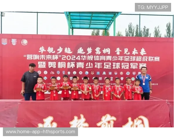 俱乐部投资青少年足球项目获赞助注资